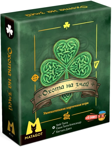 Board Game - Snake Hunt