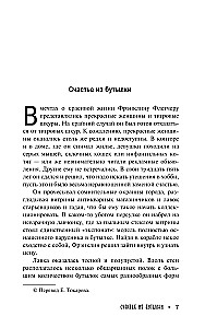 На полпути в ад