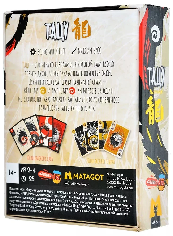 Board Game - Tatsu