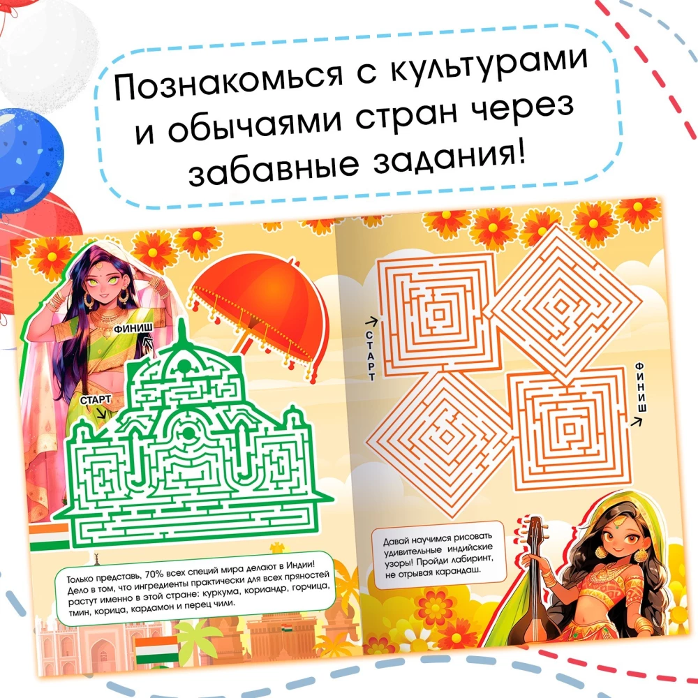 World Tour. 12 Labyrinths