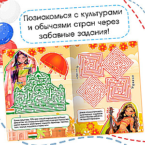 World Tour. 12 Labyrinths