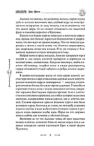 Krester. Ordo Junius