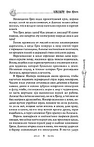 Krester. Ordo Junius