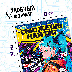 Find and Show Book. Technical Difficulties