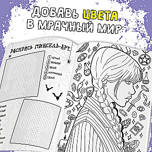Coloring Book. Mystical School Riddles. A4