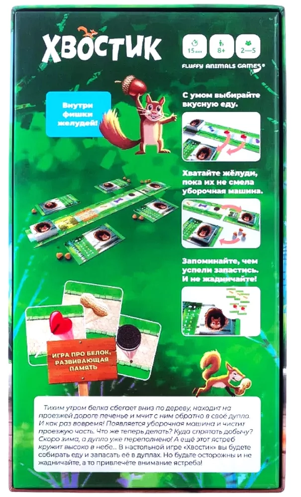 Board Game - Tail
