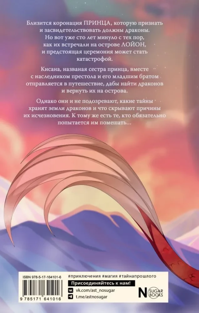 The Legacy of Dragons