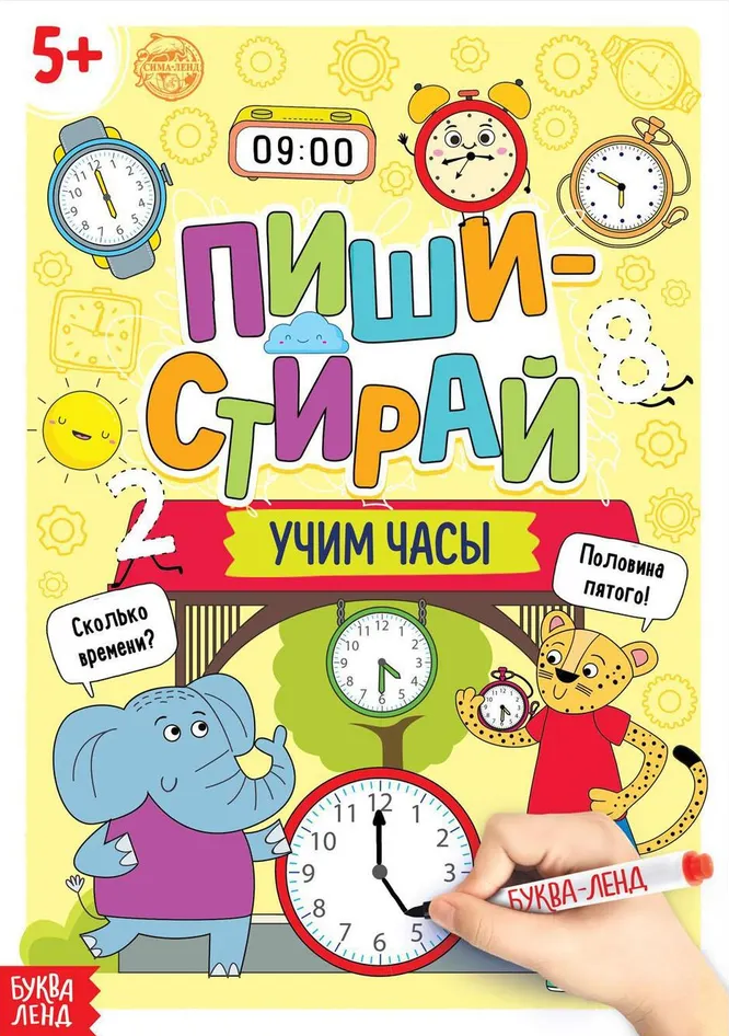 Wiederverwendbares Buch - Schreiben und Löschen. Wir lernen die Uhr