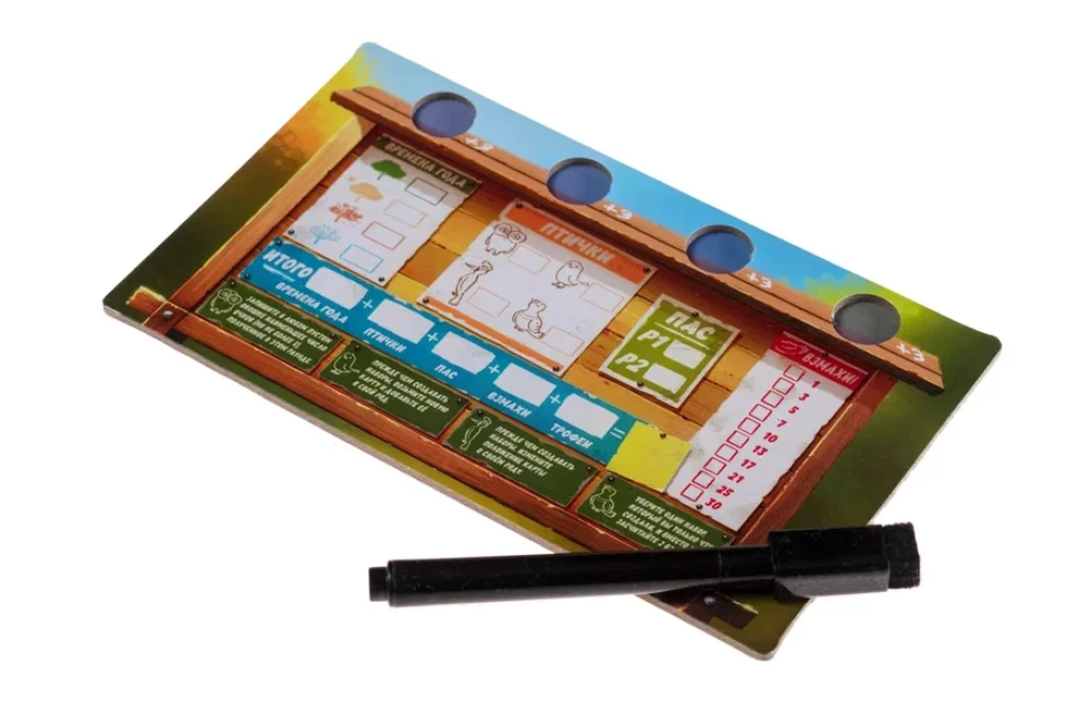 Board Game - Beak