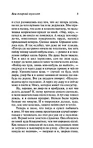 Jūsų paklusnus tarnas katinas