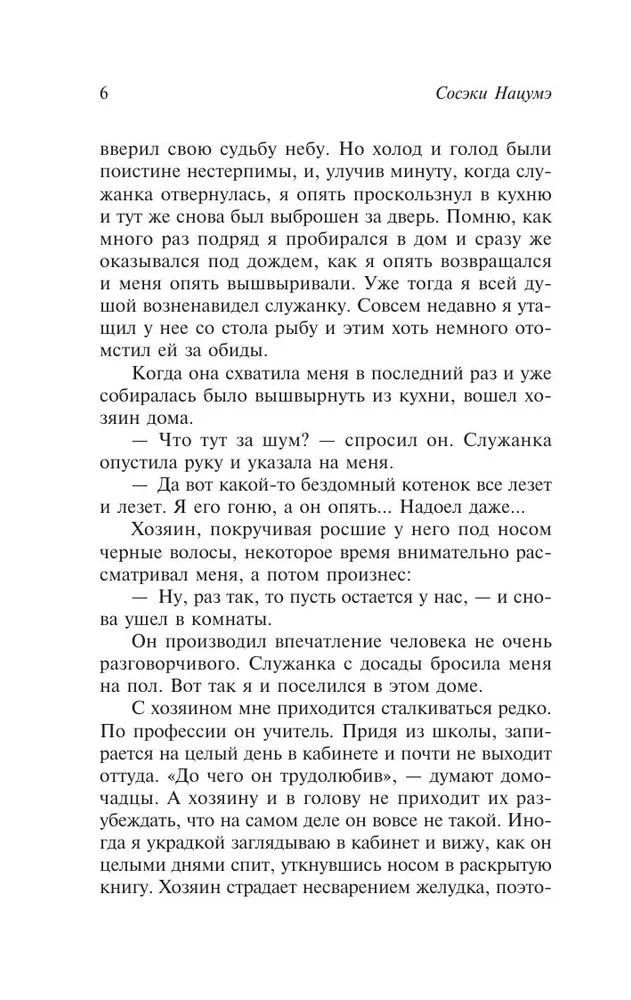 Jūsų paklusnus tarnas katinas
