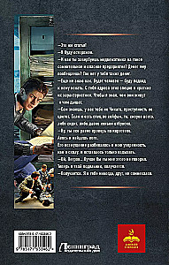 Курсант: Прокурорские войны