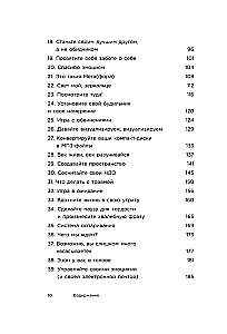 Ich bin nicht in Ordnung, und das ist in Ordnung. Psychologische Mikrofähigkeiten, die helfen, mit allen Schwierigkeiten umzugehen