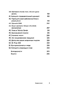 Ich bin nicht in Ordnung, und das ist in Ordnung. Psychologische Mikrofähigkeiten, die helfen, mit allen Schwierigkeiten umzugehen