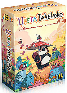 Board Game - Colors of Takenoko