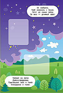 Off We Go! Sticker Book