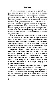 Тень от козырного туза
