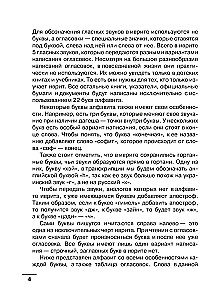 Hebräisch: visueller Wörterbuch-Malbuch