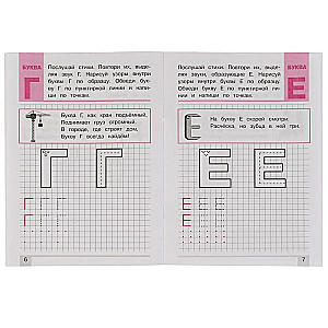 Writing Letters from Straight Lines