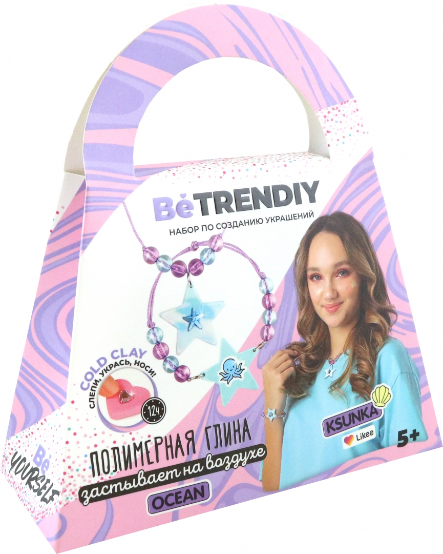 Rotas izgatavošanas komplekts - Be TrenDIY. Oceāns