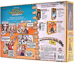 Board game - Colt Express. Big Adventure.