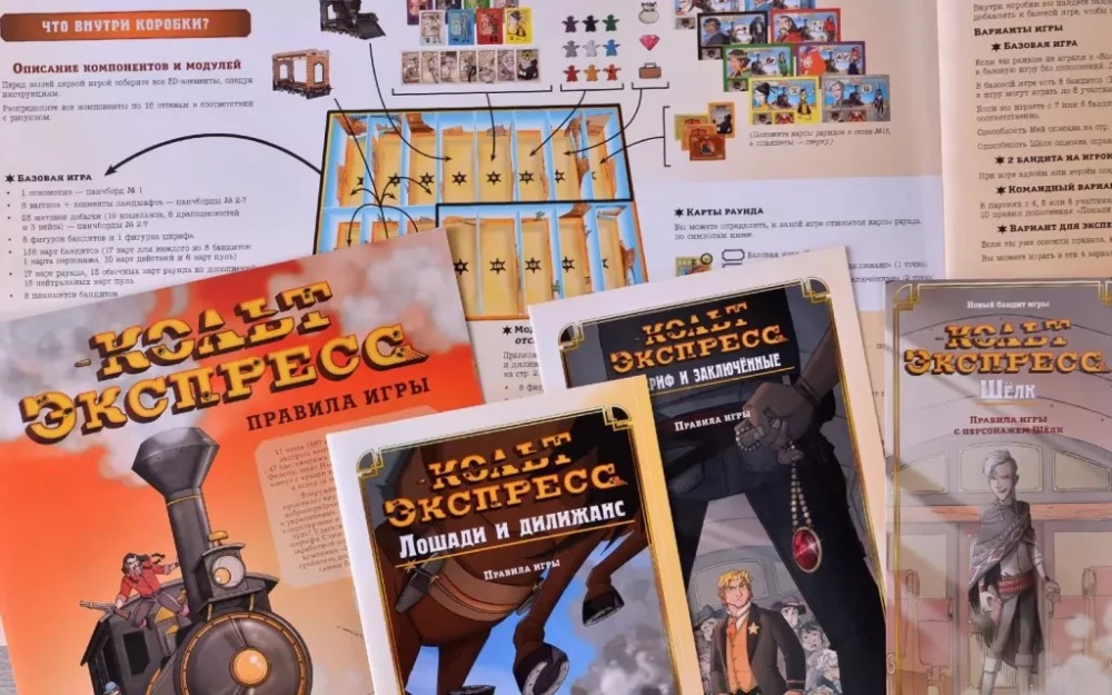 Board game - Colt Express. Big Adventure.