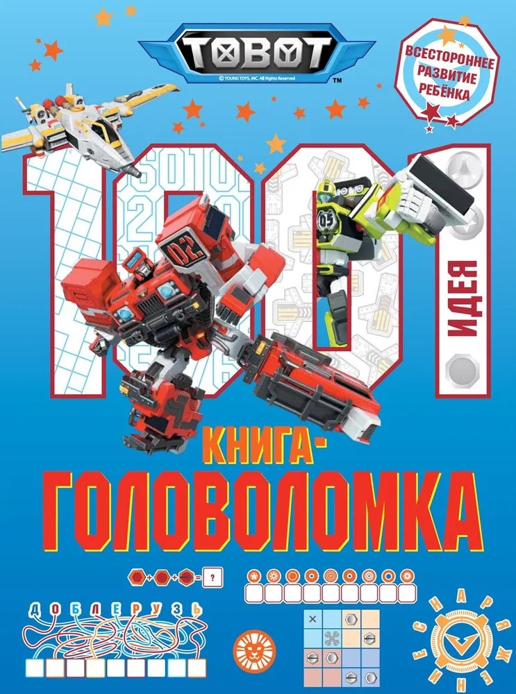 Tobotid. 1000 ja 1 pusle