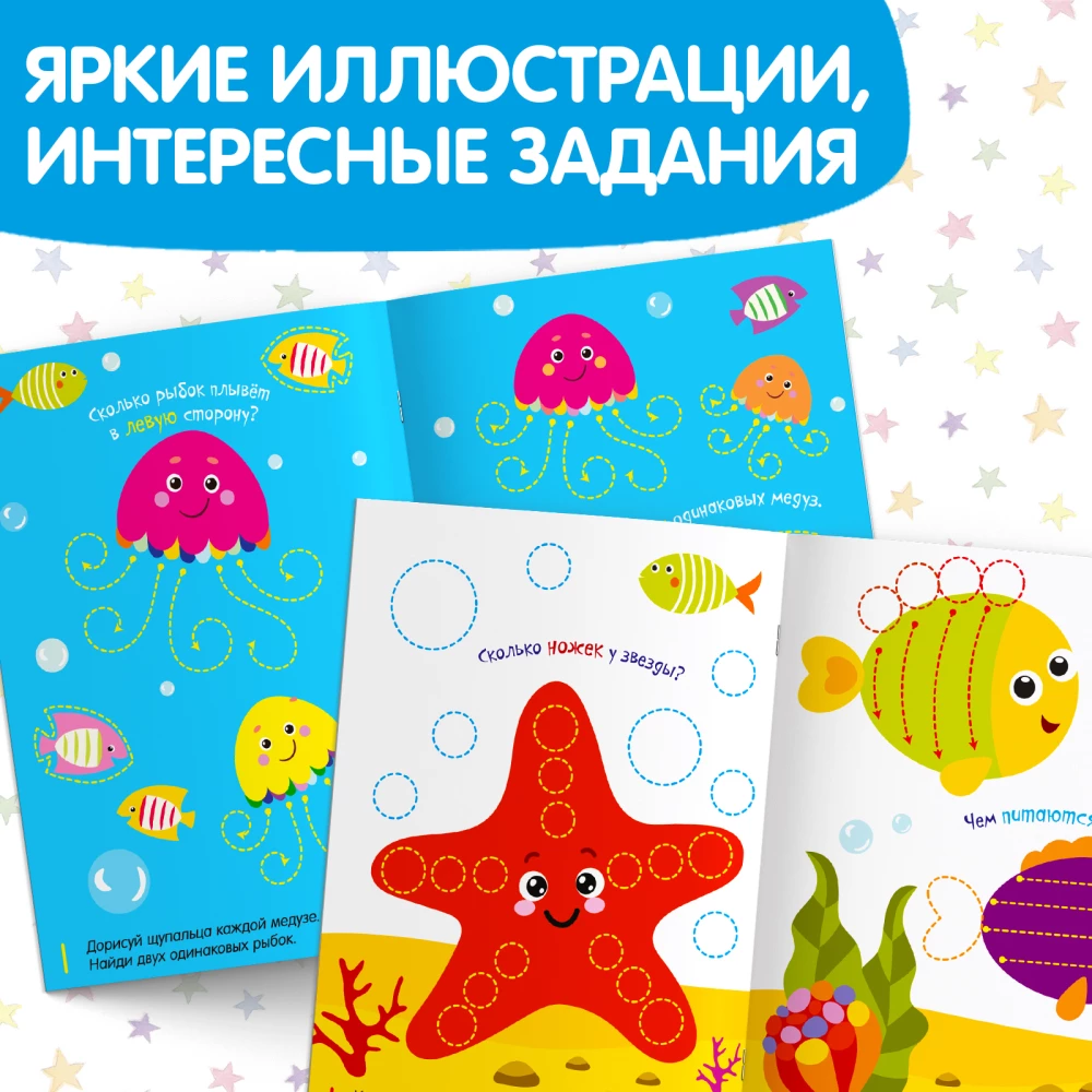 Книжка с маркером  - Пиши-стирай. Кто живет в море