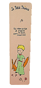Bookmark - The Little Prince. You are forever responsible for those you have tamed