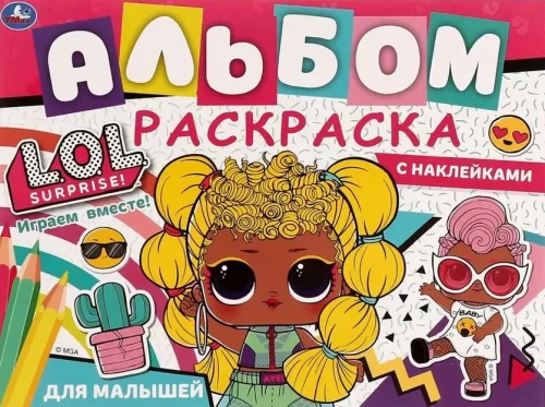 Coloring Book with Stickers for Toddlers. LOL. Let's Play Together!