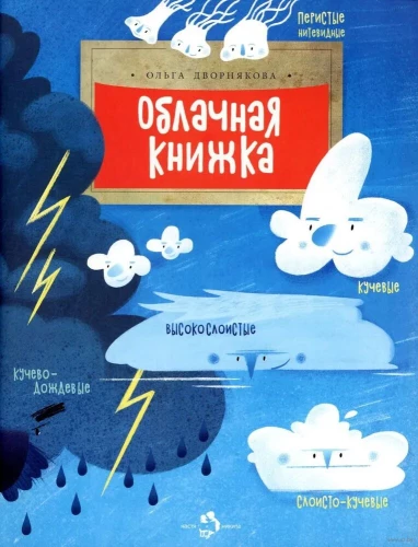 Cloud Book