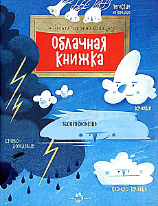 Cloud Book
