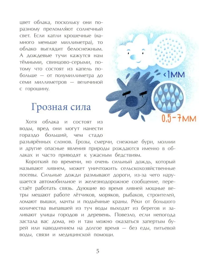 Cloud Book