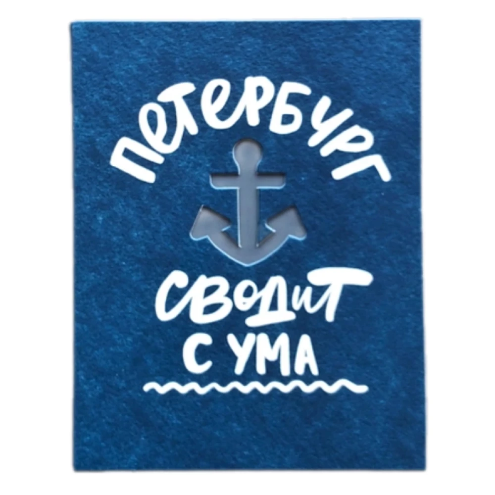 Postcard - Petersburg Drives You Crazy