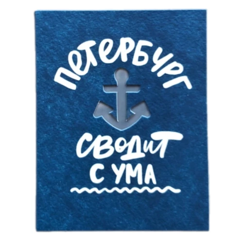 Postcard - Petersburg Drives You Crazy