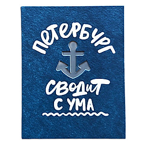 Postcard - Petersburg Drives You Crazy