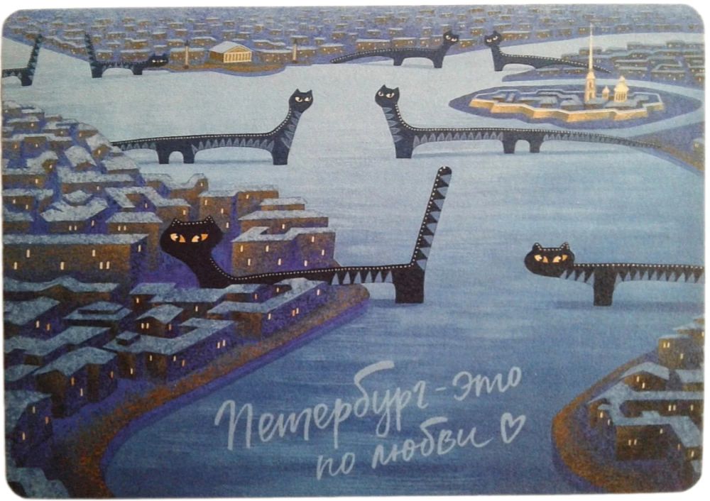 Postcard - Stray Bridges