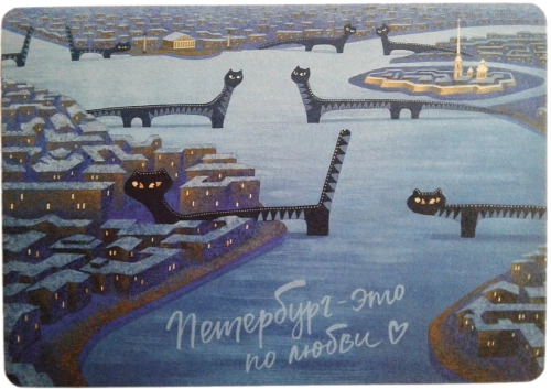 Postcard - Stray Bridges