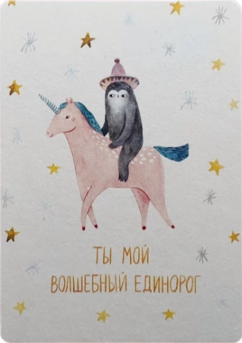 Card - Unicorn