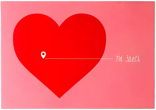 Postcard - You are here, sweetheart