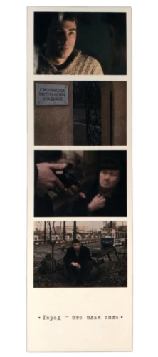 Bookmark - Photo Collage Brother. Smolensk Cemetery