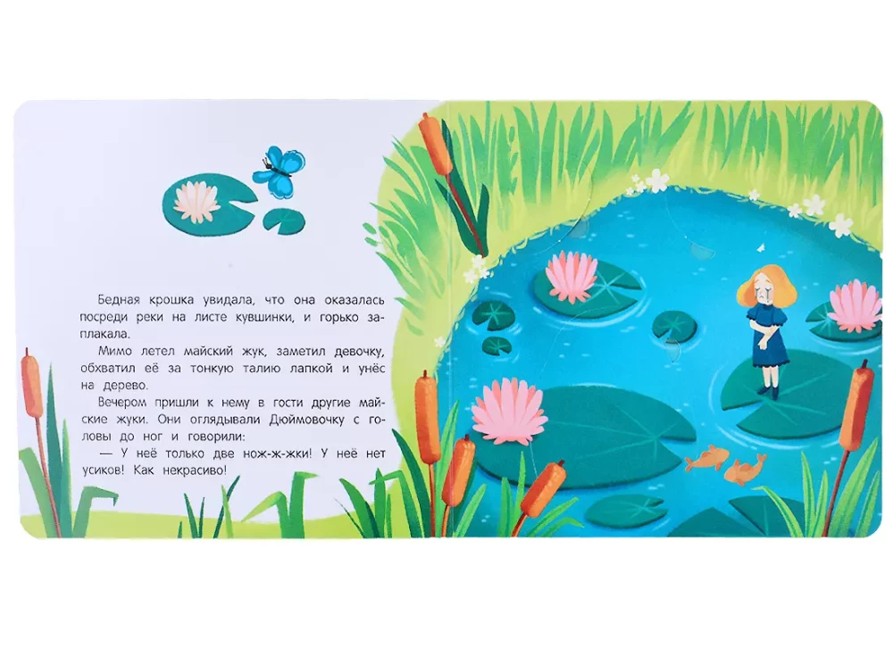 Thumbelina. A Book with Windows