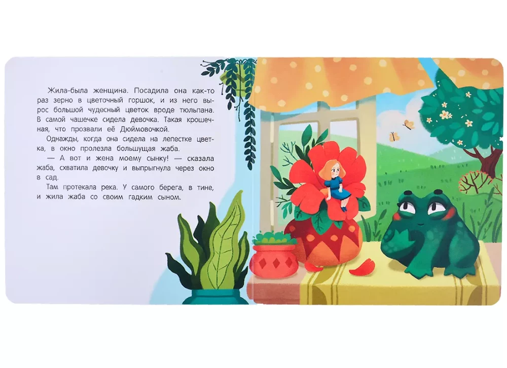 Thumbelina. A Book with Windows
