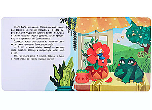 Thumbelina. A Book with Windows