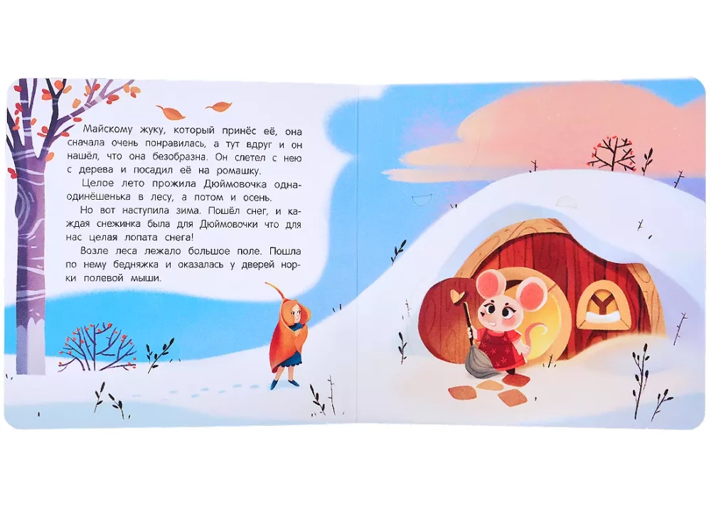 Thumbelina. A Book with Windows
