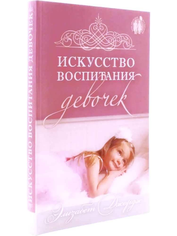 The Art of Raising Daughters