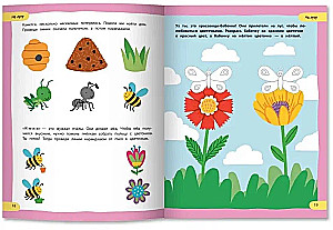 100 Best Exercises for Toddlers