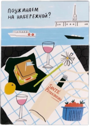 Postcard - Dinner on the Embankment
