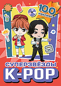 K-pop Superstars. 100 Stickers (Red)