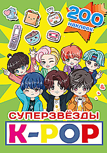 Superstars of K-pop. 200 Stickers